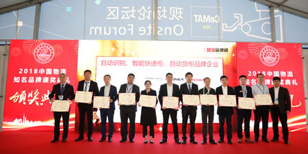工業(yè)級快速打印機廠家普印力獲2018年中國物流知名品牌榮譽稱號