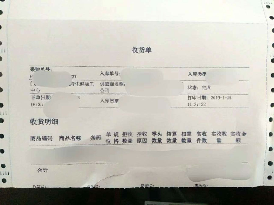 盒馬鮮生在上海的生鮮加工配送中心要大批量打印多聯(lián)收貨單據(jù)