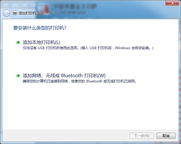 普印力工業(yè)級(jí)行式打印機(jī)設(shè)備驅(qū)動(dòng)程序安裝步驟