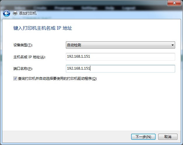 普印力工業(yè)級(jí)行式打印機(jī)設(shè)備驅(qū)動(dòng)程序安裝步驟