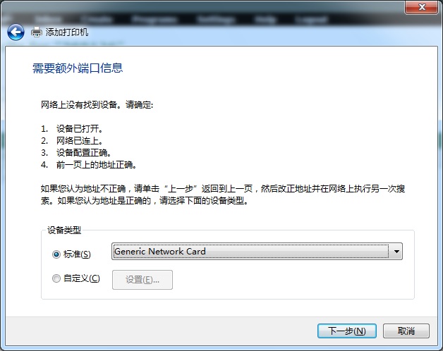 普印力工業(yè)級(jí)行式打印機(jī)設(shè)備驅(qū)動(dòng)程序安裝步驟